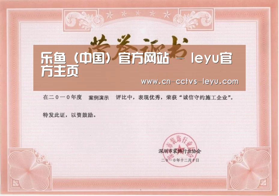 荣誉证书二(图1)