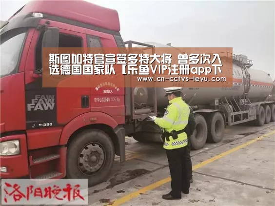 乐鱼VIP注册app下载