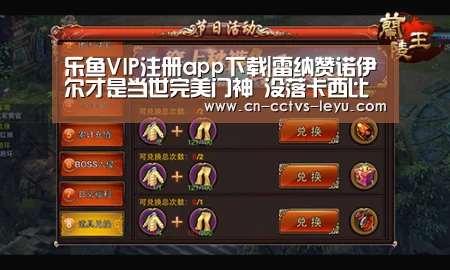 乐鱼VIP注册app下载|雷纳赞诺伊尔才是当世完美门神 没落卡西比不上(图1) leyu sports