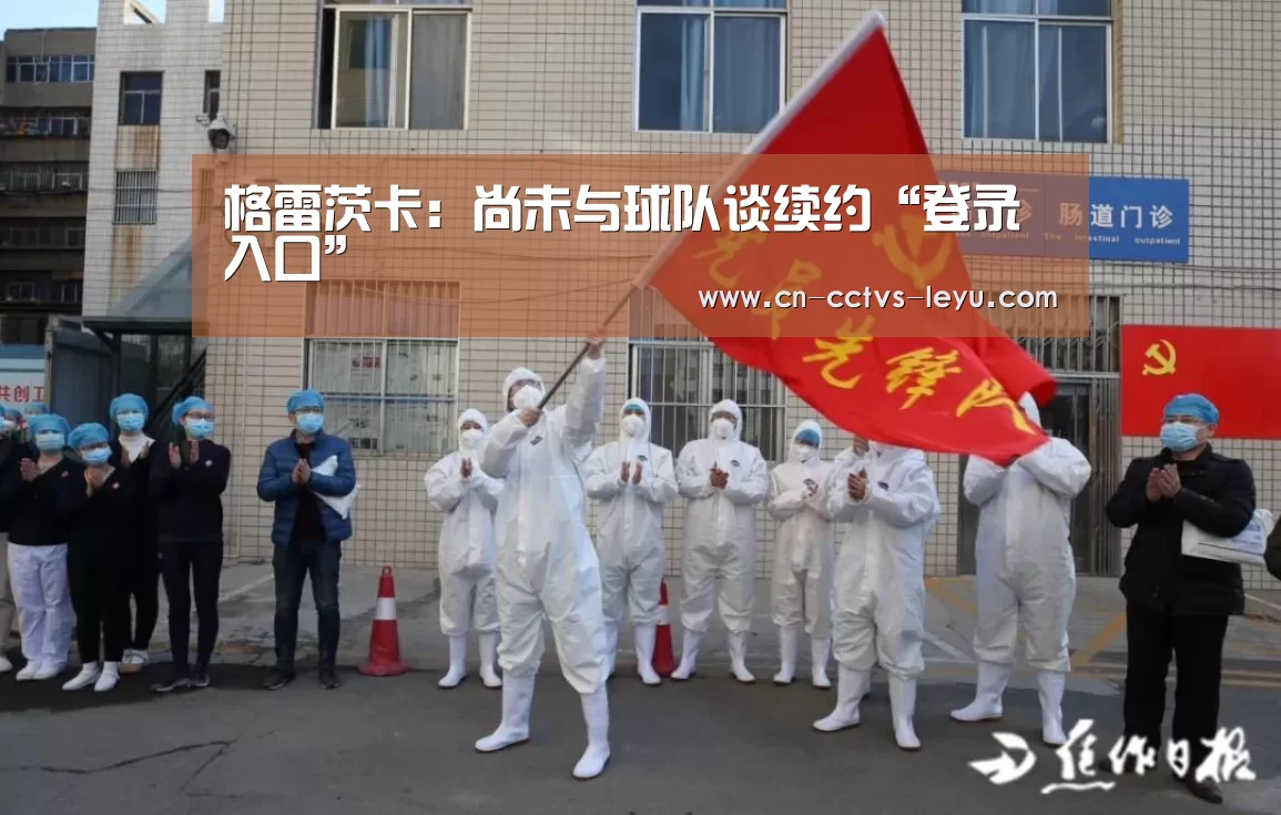 乐鱼体育
