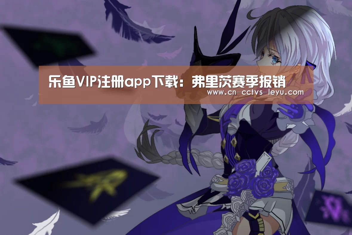 乐鱼体育