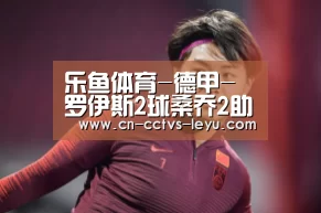 leyu sports