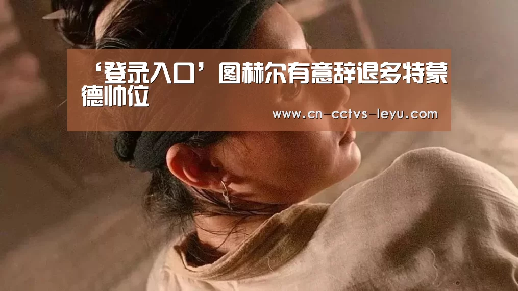 乐鱼体育