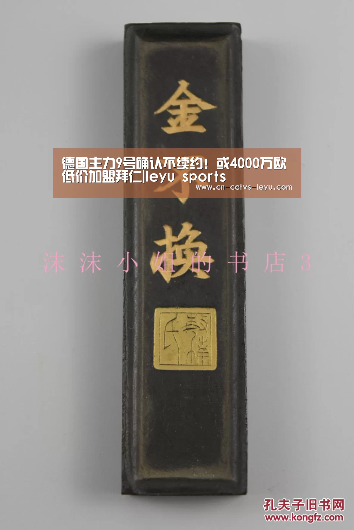 德国主力9号确认不续约!或4000万欧低价加盟拜仁|leyu sports(图1) leyu sports