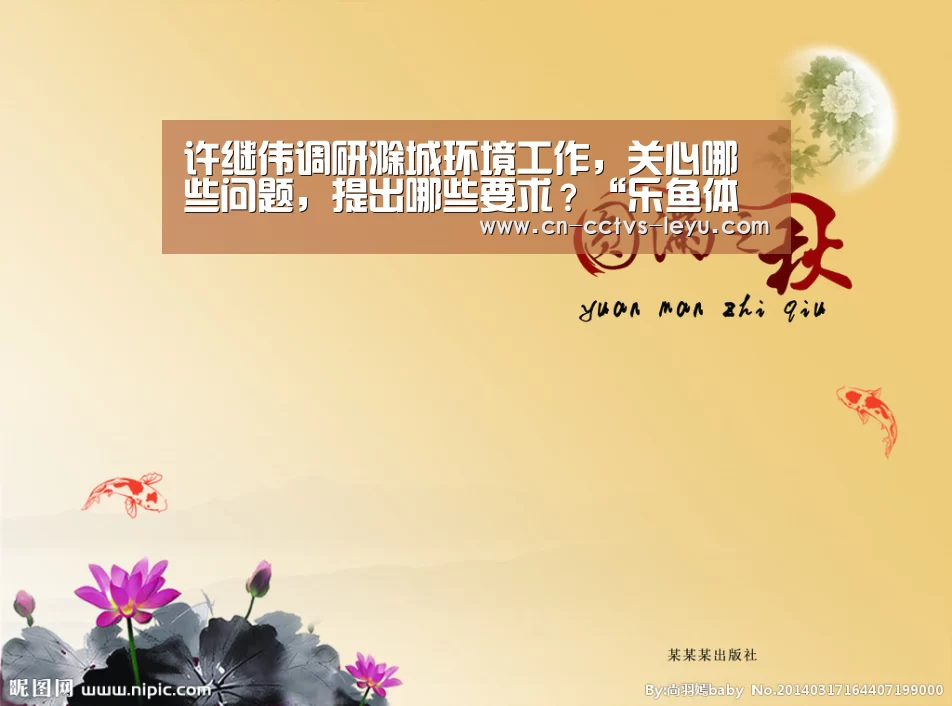许继伟调研滁城环境工作,关心哪些问题,提出哪些要求?“乐鱼体育”(图3) 乐鱼体育