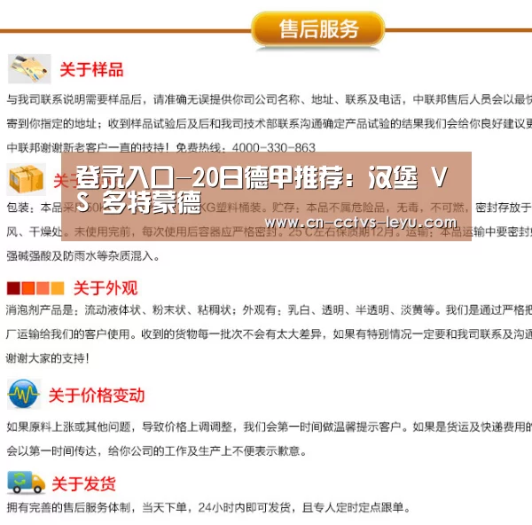 登录入口-20日德甲推荐:汉堡 VS 多特蒙德(图1) leyu sports